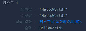 코드 실행결과
