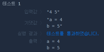 코드 실행결과