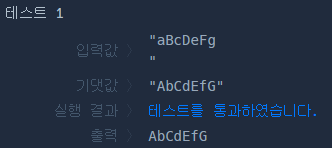 코드 실행결과