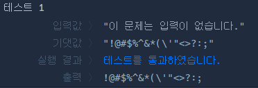 코드 실행결과