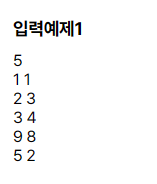 코드 실행결과