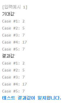 코드 실행결과