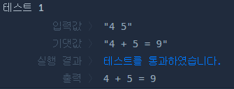 코드 실행결과