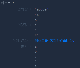 코드 실행결과