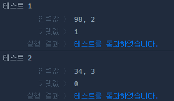 코드 실행결과