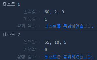 코드 실행결과