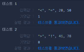 코드 실행결과