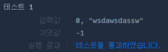 코드 실행결과