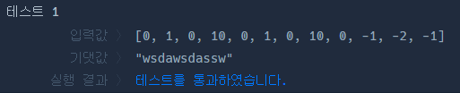 코드 실행결과
