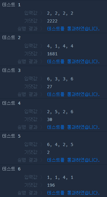 코드 실행결과