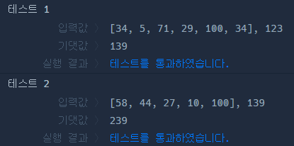 코드 실행결과