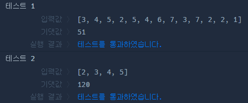 코드 실행결과