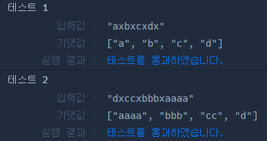 코드 실행결과