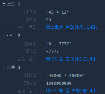 코드 실행결과