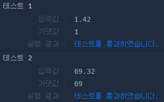 코드 실행결과