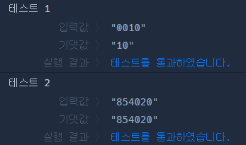 코드 실행결과