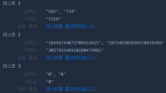 코드 실행결과