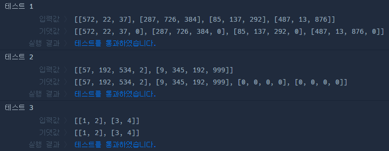 코드 실행결과