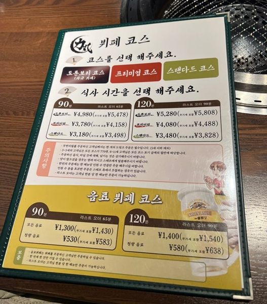 뷔페 코스 메뉴판 뷔페 코스 메뉴판