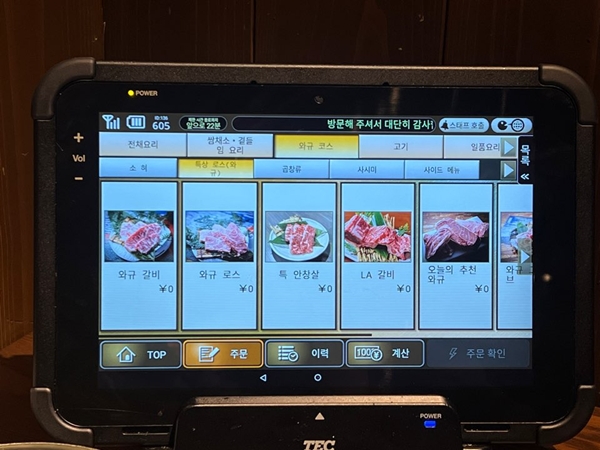 태블릿 주문 화면 태블릿 주문 화면