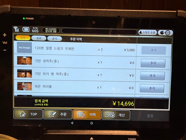 음료 주문 내역 음료 주문 내역