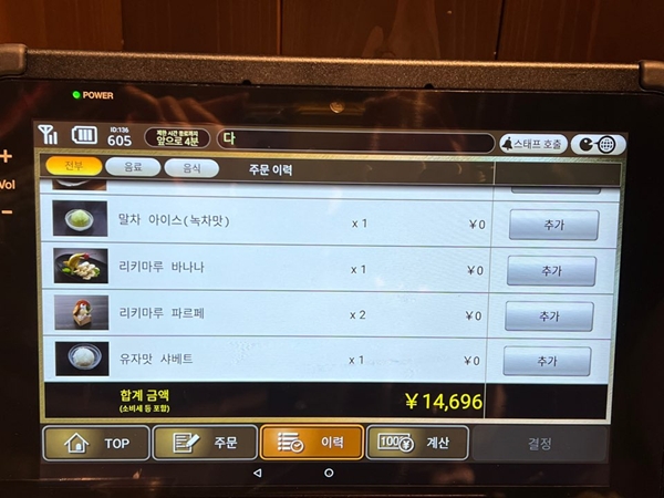 디저트 주문 내역 디저트 주문 내역