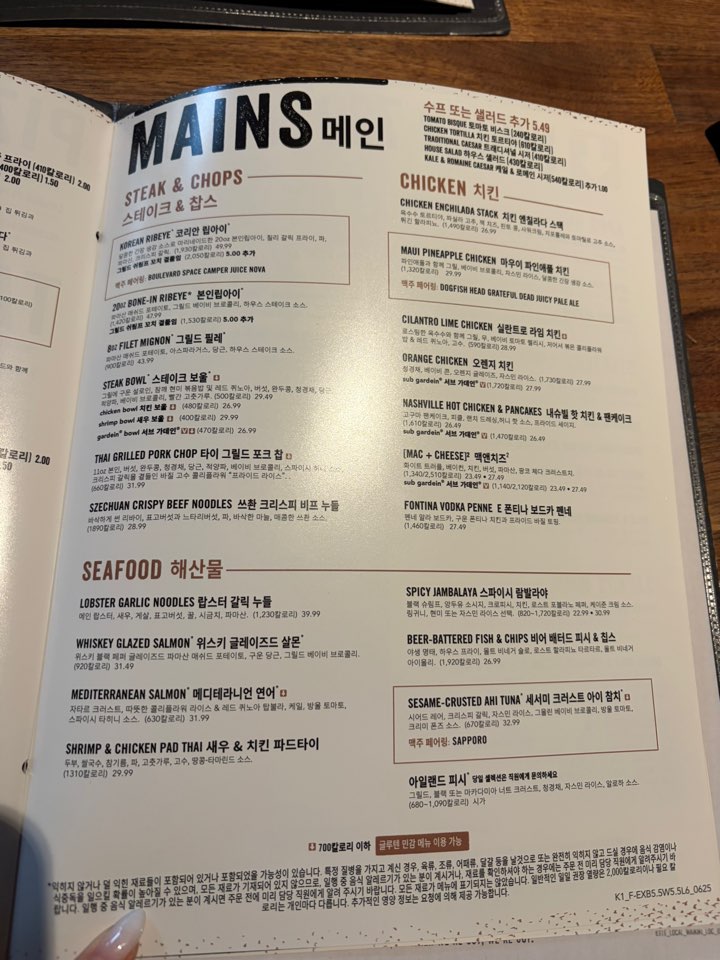 스테이크·찹스 메뉴판, 한국어 번역이 함께 적혀 있다