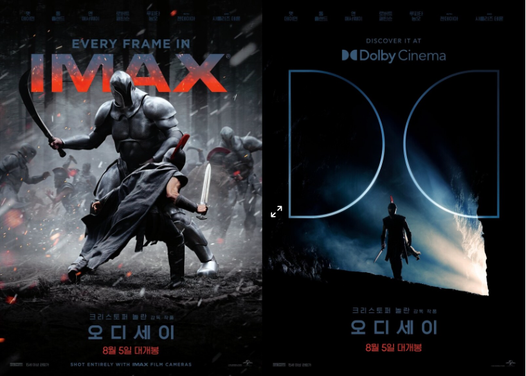 오디세이 IMAX·Dolby Cinema 특별관 포스터 오디세이 아이맥스·돌비시네마 특별관 포스터