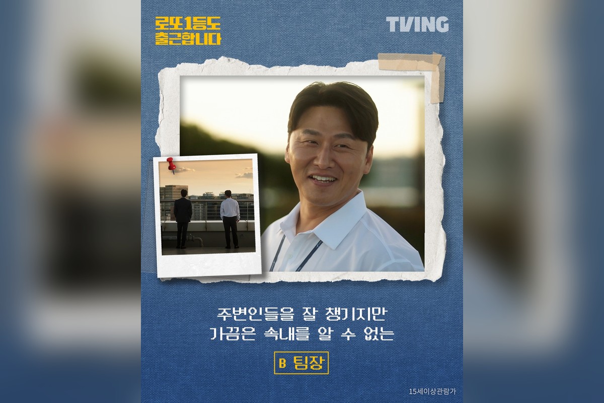 주변인들을 잘 챙기지만 가끔은 속내를 알 수 없는 인물이라는 소개 문구와 함께 두 사람이 옥상에서 도심을 바라보는 인서트 사진이 담긴 로또 1등도 출근합니다 등장인물 소개 카드뉴스
